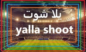 المواجهات الحية بث مباشر | يلا شوت لايف